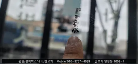 안양 군포 아반떼 썬팅, 루프스킨 제거 후기     - 수입차전문 레이노군포점 불스원 당정 당동 부곡 산본 의왕 수원 안산