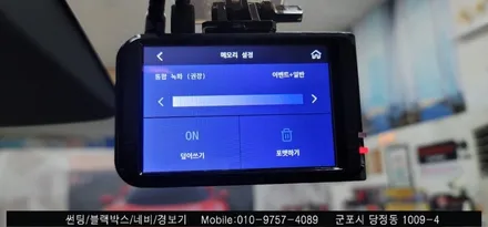 안양 군포 테슬라Y 썬팅, 블랙박스 장착 후기   -  레이노군포점 불스원 당정점에서