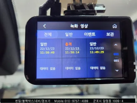 안양 군포 신차패키지 썬팅 블랙박스 스포티지 :: 레이노 당정 솔라가드 산본 금정 의왕