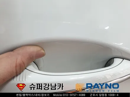 군포반사컬러썬팅재시공 & 생활보호패키지ppf 시공후기bmw528i▼자동차용품 장착 수리 튜닝 수입차전문점 레이노썬팅당정점▼ 산본 안양 의왕 수원 안산