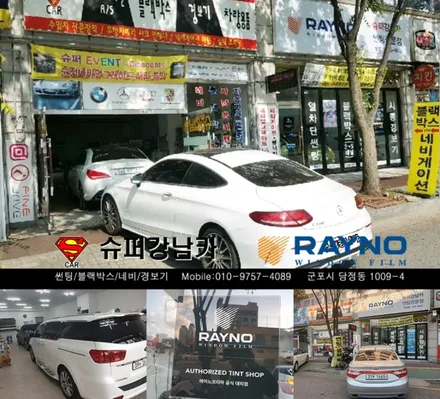 군포썬팅 모하비 넥스가드센텀 반사 칼라썬팅 ▼안양 의왕 자동차용품장착,수리,튜닝