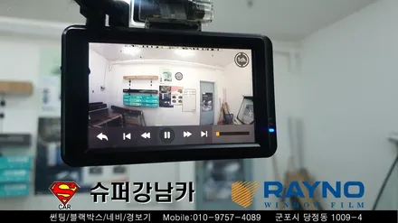 군포썬팅 블랙박스 스타렉스led 리어스포일러 ▼ 금정 산본 의왕 안양 수원 당동