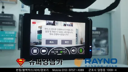 군포썬팅 블랙박스 싼타페tm ▼레이노당정 금정 산본 의왕 안양 수원 당동