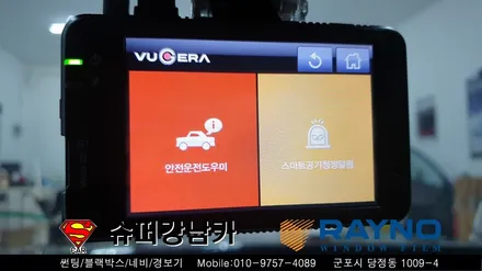 군포신차썬팅 블랙박스 그렌져ig 신차패키지 ▼금정 산본 의왕 안양 수원 당동
