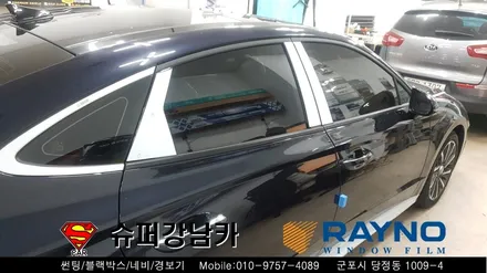 수원 안양썬팅 소나타DN80 신차 ▼레이노당정 금정 산본 의왕 군포 당동 안산