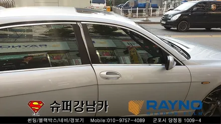 안양 군포 썬팅 컬러 반사썬팅   _bmw7 ▼레이노군포점 금정 산본 의왕 수원 당동 안산 당정