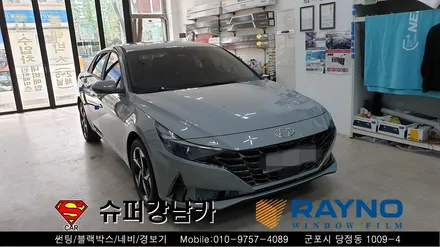 안양 군포 썬팅 잘하는곳 _아반떼cn7 ▼레이노군포점 금정 산본 의왕 수원 당동 안산 당정