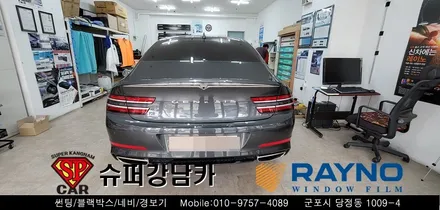 안양 군포 신차 썬팅은 슈퍼강남카에서  _ 제네시스 g80  ▼ 레이노군포점 당정 당동 부곡 산본 의왕 수원 안산