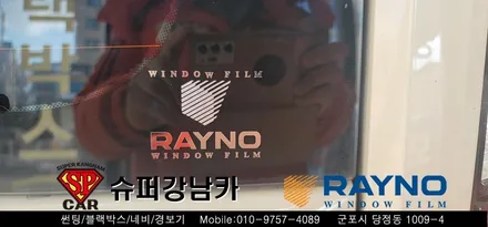 [ 안양 군포 썬팅 재시공 ]  쏘울  ▼ 레이노군포점 당정 당동 부곡 산본 의왕 수원 안산