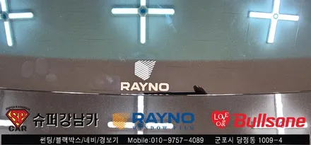 안양 군포 벤츠 마이바흐 썬팅 재시공 하기 - 레이노군포점 불스원 당정 당동 부곡 산본 의왕 수원 안산