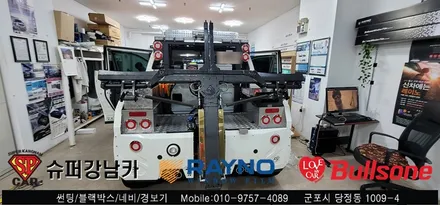 안양 군포 썬팅 반사틴팅 , 룸미러 블랙박스 시공기  렉스턴 칸 렉카  -  수입차전문 레이노군포점 불스원 당정 당동 부곡 산본 의왕 수원 안산
