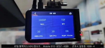 안양 군포 테슬라Y 썬팅, 블랙박스 장착 후기   -  레이노군포점 불스원 당정점에서