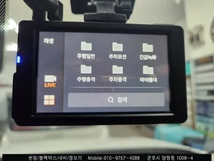 군포 신차패키지 카니발 썬팅, 블랙박스 동시에! 레이노s9 파인뷰블박 레이노당정