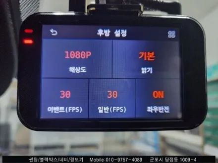안양 군포 K5 신차패키지 썬팅, 블랙박스 동시 시공 후기 :: 레인보우 i90, 지넷시스템 z8