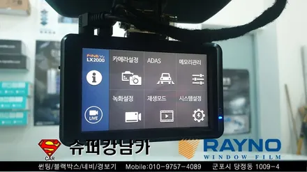 군포썬팅 블랙박스 싼타페tm ▼레이노당정 금정 산본 의왕 안양 수원 당동