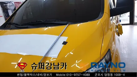 군포썬팅 광고랩핑 학원차량 스타렉스 신차패키지 ▼ 레이노당정 금정 산본 의왕 안양 수원 당동