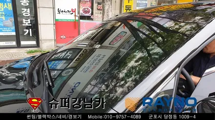군포컬러썬팅 반사썬팅 레이노 크로마 올뉴카니발 ▼금정 산본 의왕 안양 수원 당동