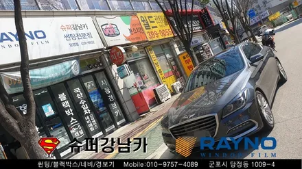 [공지] 안양 군포 반사썬팅 컬러썬팅 레이노 크로마s7  _제네시스g80 ▼레이노군포점 금정 산본 의왕 수원 당동 안산 당정