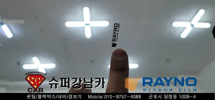 안양 군포 수입차썬팅 _ 테슬라 모델3 ▼ 수입차 전문점 레이노군포점 당정 당동 부곡 산본 의왕 수원 안산
