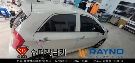 안양 군포 불스원썬팅, 모닝썬팅 재시공 완벽변신!! ▼ 불스원 군포레이노군포점 당정 당동 부곡 산본 의왕 수원 안산