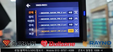 안양 군포 신차썬팅 그렌져IG , 만도 블랙박스 시공 후기  ▼ 불스원 군포레이노군포점 당정 당동 부곡 산본 의왕 수원 안산