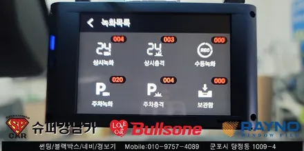 안양 군포 썬팅 Gv70 신차 , 아이나비 블랙박스 시공기  - 불스원 군포 레이노군포점 당정