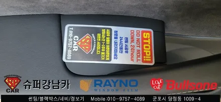 안양 군포 신차썬팅 테슬라 모델3 썬팅 후기  -  불스원 군포 레이노군포점 당정 당동 부곡 산본 의왕 수원 안산