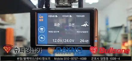 안양 군포 썬팅 테슬라 모델3 수입차 틴팅, 블랙박스 장착 후기 -  레이노군포점 불스원 당정 당동 부곡 산본 의왕 수원 안산
