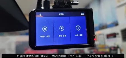 안양 군포 테슬라Y 썬팅, 블랙박스 장착 후기   -  레이노군포점 불스원 당정점에서