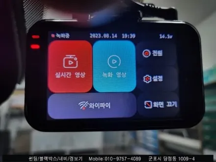 안양 군포 K5 신차패키지 썬팅, 블랙박스 동시 시공 후기 :: 레인보우 i90, 지넷시스템 z8