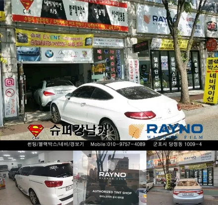 군포 펠리세이드썬팅 신차패키지 블랙박스 ▼자동차용품장착,수리,튜닝