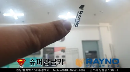 군포 가성비 좋은 썬팅 재시공 레이노 모노카본 쏘렌토 ▼ 금정 산본 의왕 안양 수원 당동