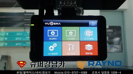 군포블랙박스 썬팅 쏘나타dn8 신차 ▼레이노당정 금정 산본 의왕 안양 수원 당동