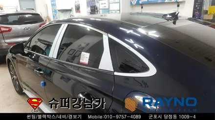 수원 안양썬팅 소나타DN80 신차 ▼레이노당정 금정 산본 의왕 군포 당동 안산