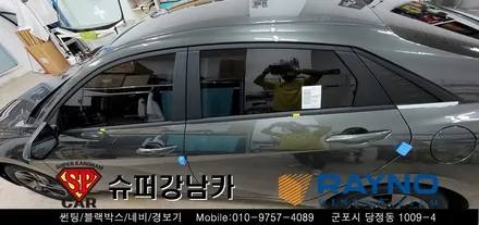 안양 군포 썬팅, 블랙박스 _아반떼cn7 ▼ 레이노군포점 당정 당동 부곡 산본 의왕 수원 안산