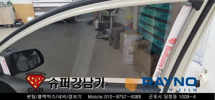 안양 군포 불스원썬팅, 모닝썬팅 재시공 완벽변신!! ▼ 불스원 군포레이노군포점 당정 당동 부곡 산본 의왕 수원 안산