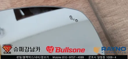 안양 군포 썬팅 재시공 잘하는곳 / 측후방감지기 bsa _ sm7 ▼ 불스원 군포레이노군포점 당정 당동 부곡 산본 의왕 수원 안산