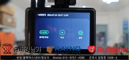 안양 군포 썬팅, 블랙박스 시공기 그랜드 카니발 -  레이노군포점 불스원 당정 당동 부곡 산본 의왕 수원 안산