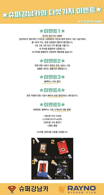 안양 군포 학원차 썬팅 규제 필름 시공기  - 수입차전문 레이노군포점 불스원 당정 당동 부곡 산본 의왕 수원 안산