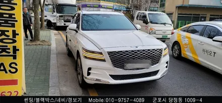 안양 군포 반사 썬팅 제네시스 GV80 시공 후기       - 수입차전문 레이노군포점 불스원 당정 당동 부곡 산본 의왕 수원 안산