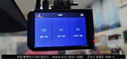 안양 군포 테슬라Y 썬팅, 블랙박스 장착 후기   -  레이노군포점 불스원 당정점에서