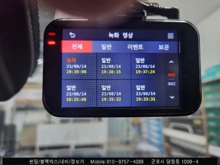 안양 군포 K5 신차패키지 썬팅, 블랙박스 동시 시공 후기 :: 레인보우 i90, 지넷시스템 z8