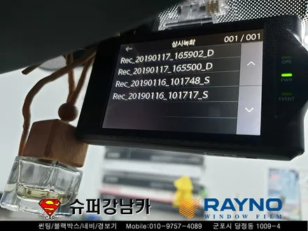 그랜저 HG 레이노썬팅S5 esve7 블랙박스 2채널 상시장착▼자동차 용품 장착 수리 튜닝 수입차 전문점 슈퍼강남카 ▼ 군포 산본 안양 의왕 수원 안산