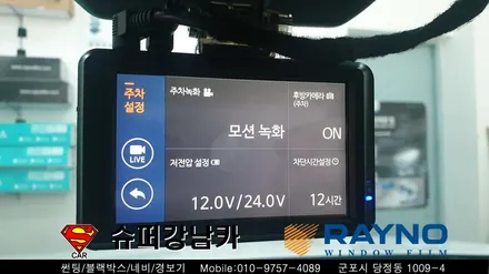 군포썬팅 블랙박스 싼타페tm ▼레이노당정 금정 산본 의왕 안양 수원 당동