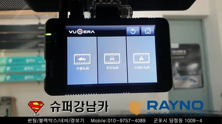 군포블랙박스 썬팅 쏘나타dn8 신차 ▼레이노당정 금정 산본 의왕 안양 수원 당동
