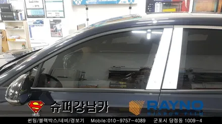 수원 안양썬팅 소나타DN80 신차 ▼레이노당정 금정 산본 의왕 군포 당동 안산