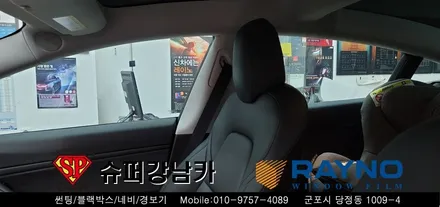 안양 군포 썬팅 시공 _ 테슬라 모델3 ▼ 레이노군포점 당정 당동 부곡 산본 의왕 수원 안산