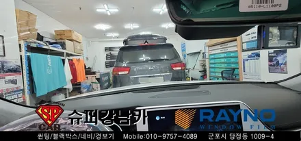 안양 군포 썬팅 블랙박스  _ 신형 그랜저GN7 ▼ 레이노군포점 당정 당동 부곡 산본 의왕 수원 안산