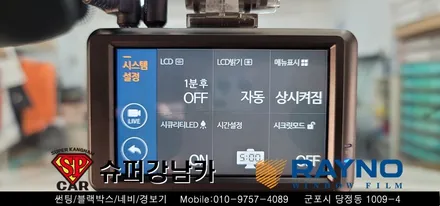 안양 군포 불스원썬팅 틴팅 도요타캠리 하이브리드 , 블랙박스 장착 ▼불스원군포  레이노군포 당정 당동 부곡 산본 의왕 수원 안산