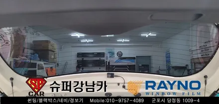 안양 군포 불스원썬팅, 모닝썬팅 재시공 완벽변신!! ▼ 불스원 군포레이노군포점 당정 당동 부곡 산본 의왕 수원 안산